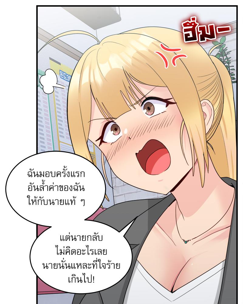 A Crushing Confession – A Crushing Confession – ตอนที่ 19 หน้า 36