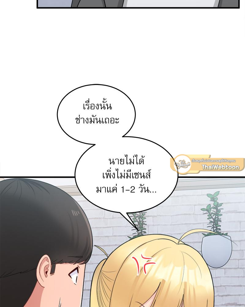 A Crushing Confession – A Crushing Confession – ตอนที่ 19 หน้า 37