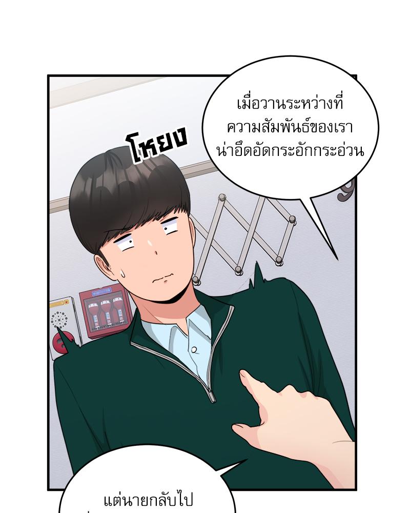 A Crushing Confession – A Crushing Confession – ตอนที่ 19 หน้า 39