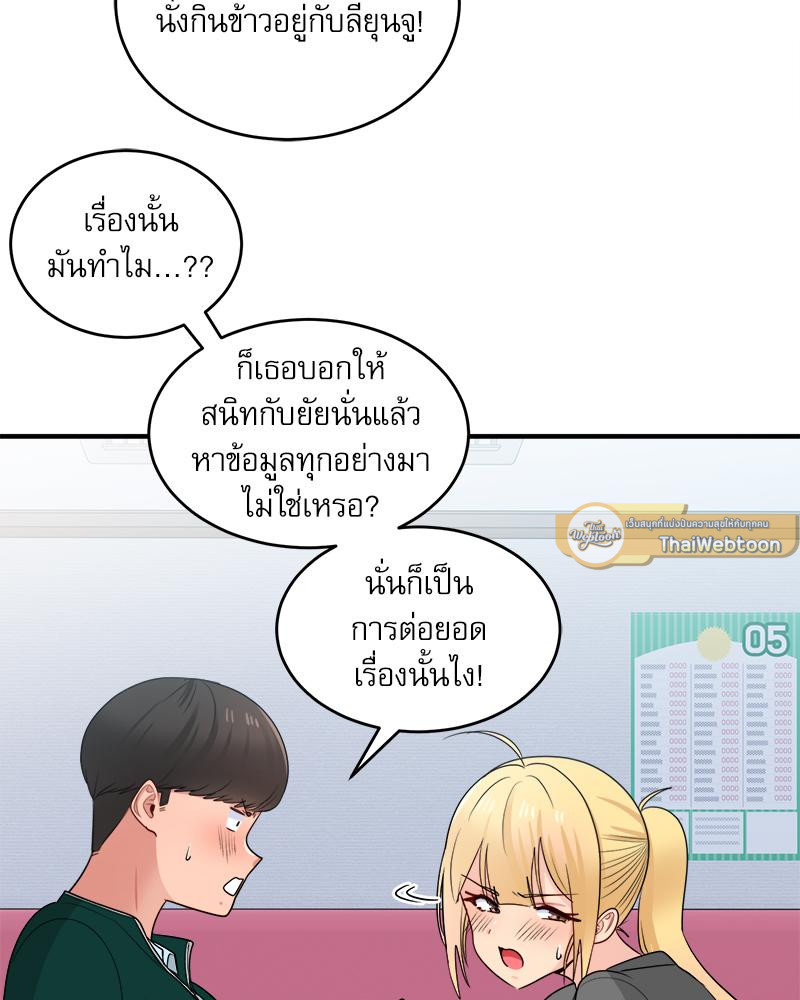 A Crushing Confession – A Crushing Confession – ตอนที่ 19 หน้า 40