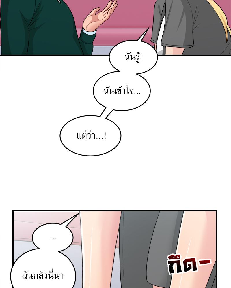A Crushing Confession – A Crushing Confession – ตอนที่ 19 หน้า 41