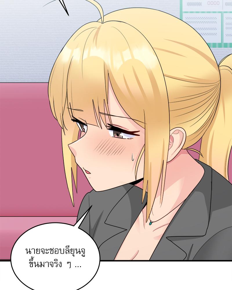 A Crushing Confession – A Crushing Confession – ตอนที่ 19 หน้า 43