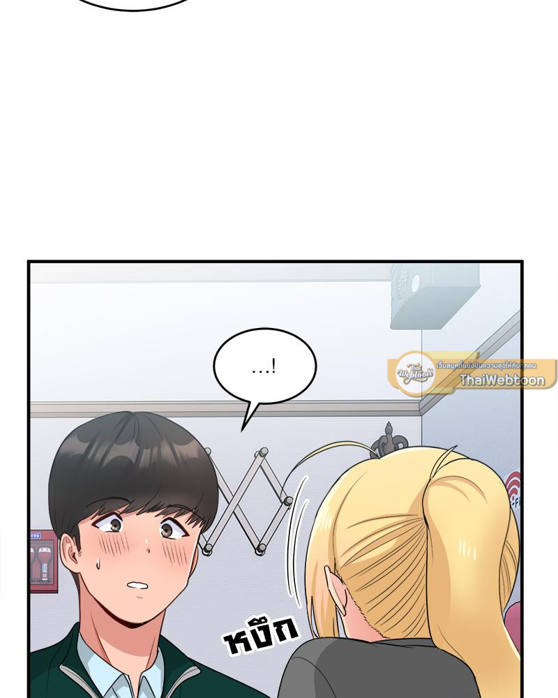 A Crushing Confession – A Crushing Confession – ตอนที่ 19 หน้า 44