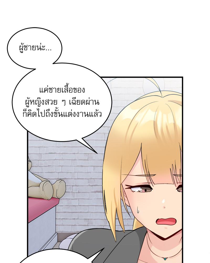 A Crushing Confession – A Crushing Confession – ตอนที่ 19 หน้า 46