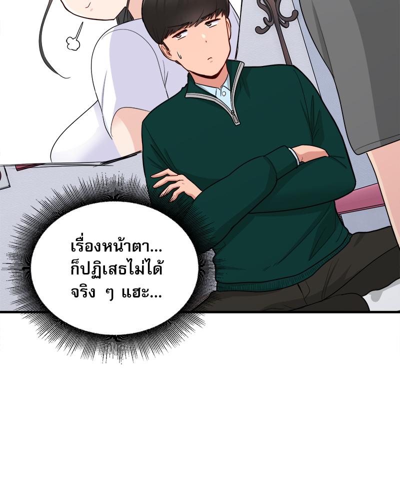 A Crushing Confession – A Crushing Confession – ตอนที่ 19 หน้า 48