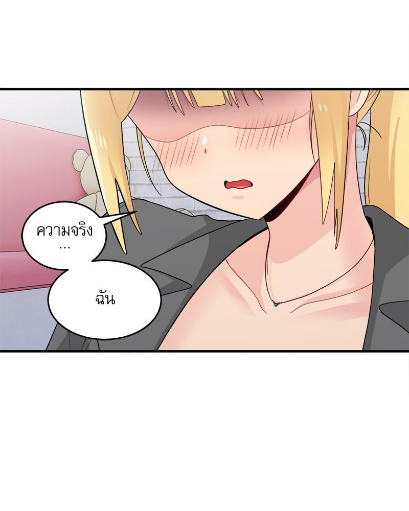 A Crushing Confession – A Crushing Confession – ตอนที่ 19 หน้า 49