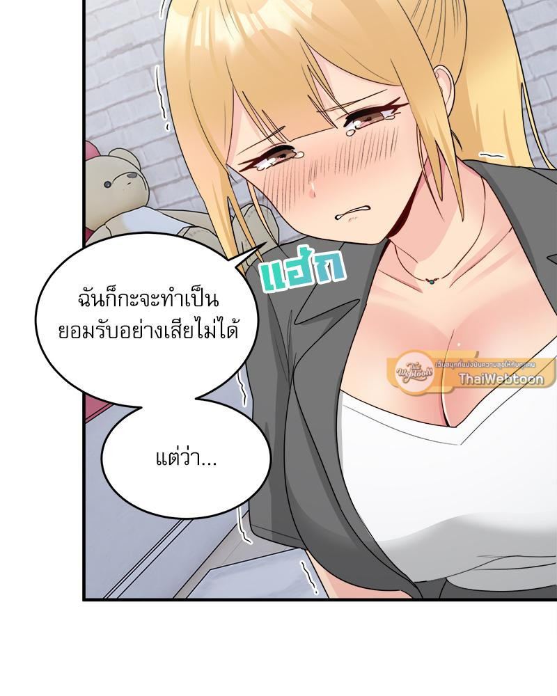 A Crushing Confession – A Crushing Confession – ตอนที่ 19 หน้า 52