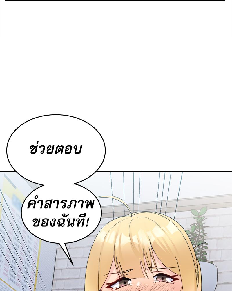 A Crushing Confession – A Crushing Confession – ตอนที่ 19 หน้า 55