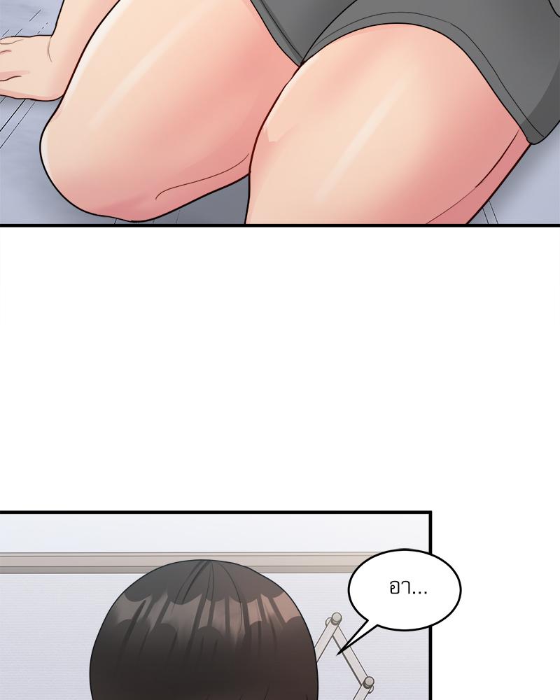 A Crushing Confession – A Crushing Confession – ตอนที่ 19 หน้า 57