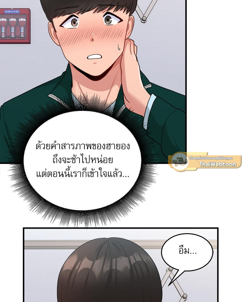 A Crushing Confession – A Crushing Confession – ตอนที่ 19 หน้า 58