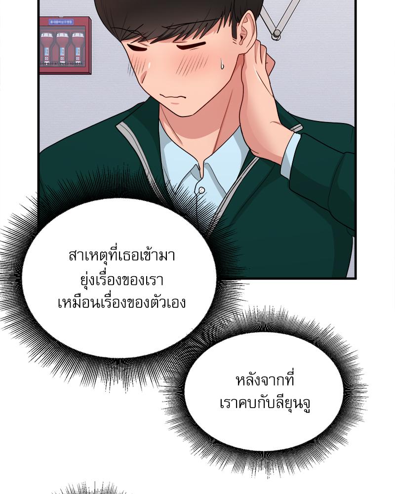 A Crushing Confession – A Crushing Confession – ตอนที่ 19 หน้า 59