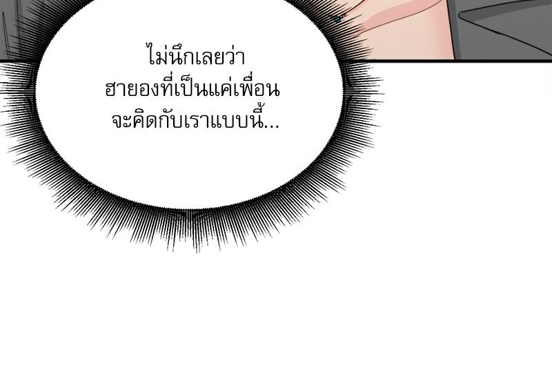 A Crushing Confession – A Crushing Confession – ตอนที่ 19 หน้า 61