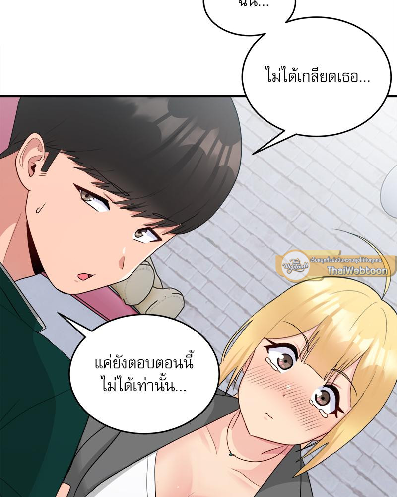 A Crushing Confession – A Crushing Confession – ตอนที่ 19 หน้า 65