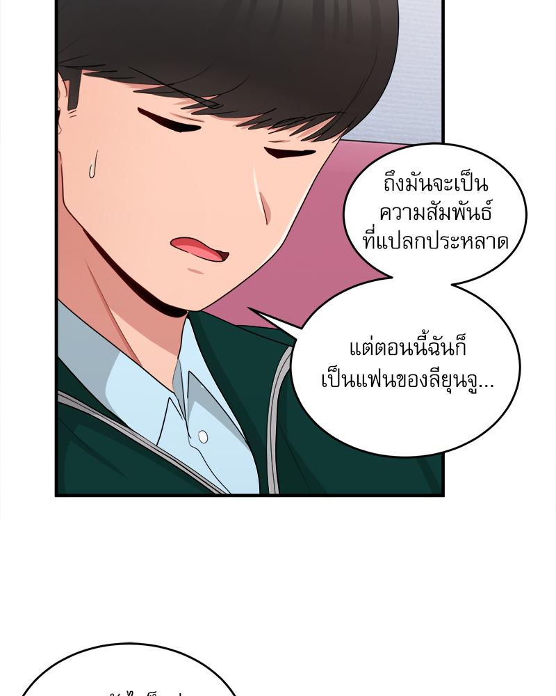 A Crushing Confession – A Crushing Confession – ตอนที่ 19 หน้า 67