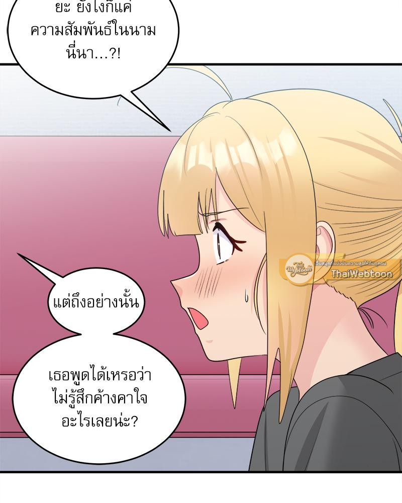 A Crushing Confession – A Crushing Confession – ตอนที่ 19 หน้า 68