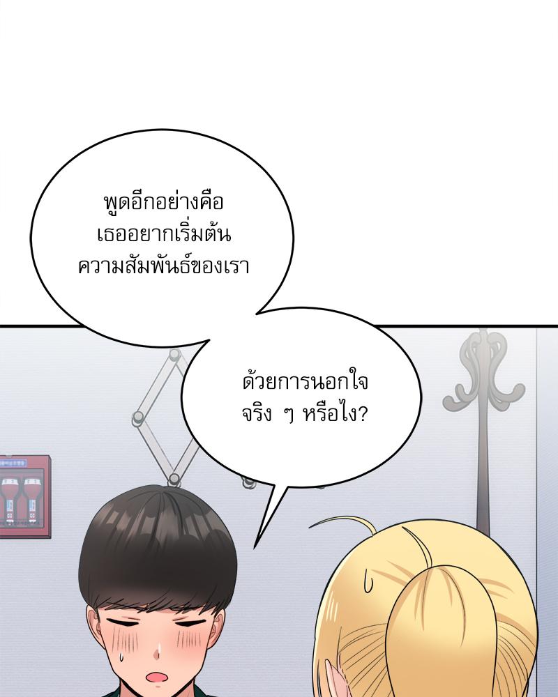 A Crushing Confession – A Crushing Confession – ตอนที่ 19 หน้า 69