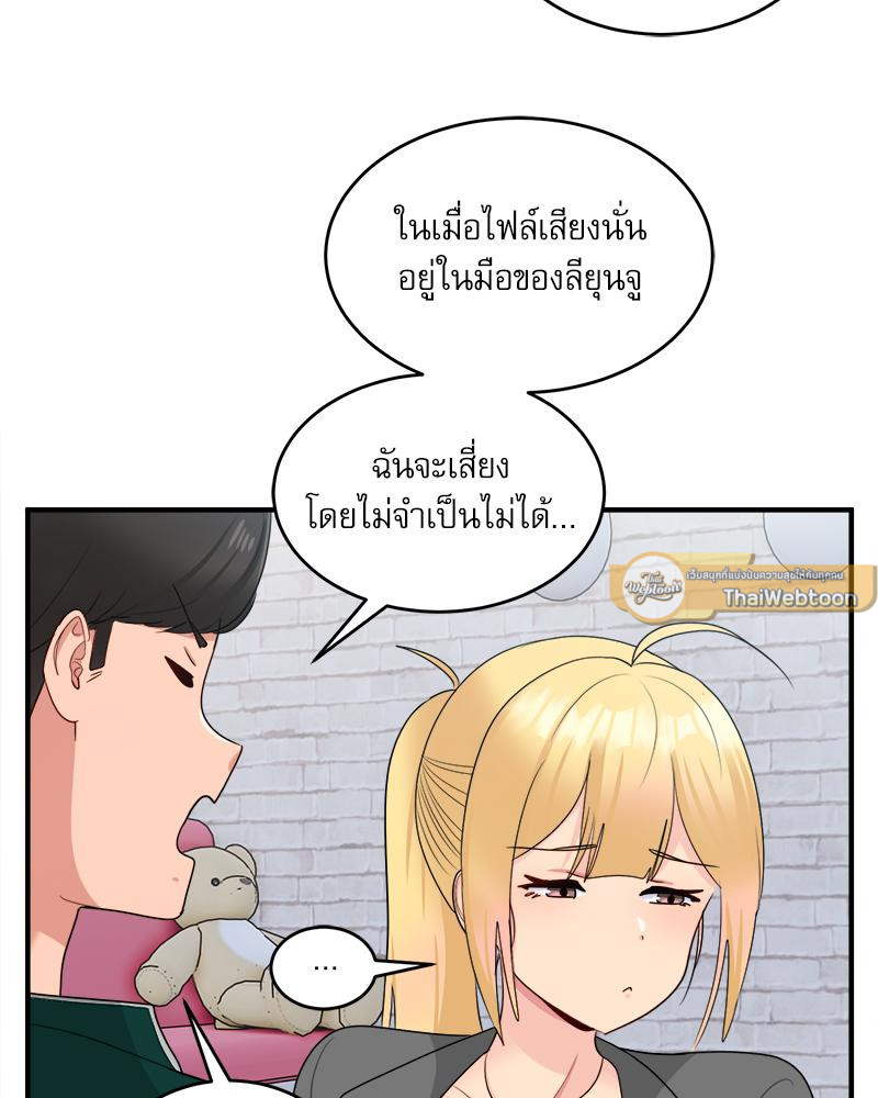 A Crushing Confession – A Crushing Confession – ตอนที่ 19 หน้า 72