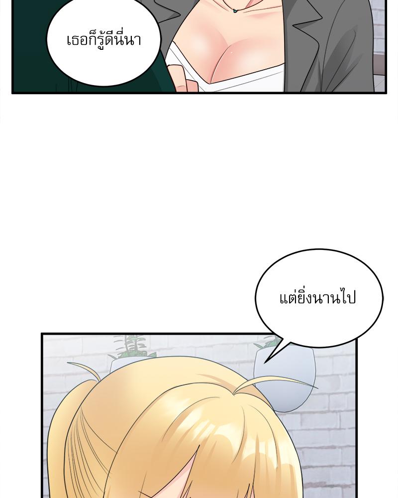 A Crushing Confession – A Crushing Confession – ตอนที่ 19 หน้า 73