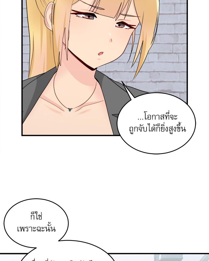 A Crushing Confession – A Crushing Confession – ตอนที่ 19 หน้า 74