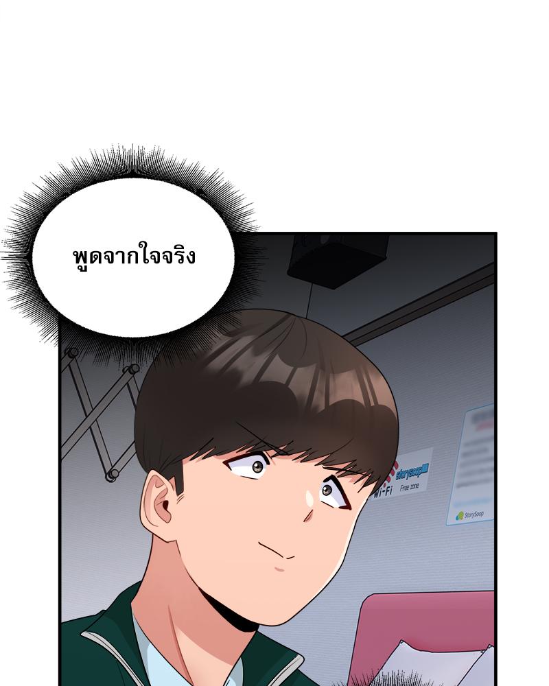 A Crushing Confession – A Crushing Confession – ตอนที่ 19 หน้า 76