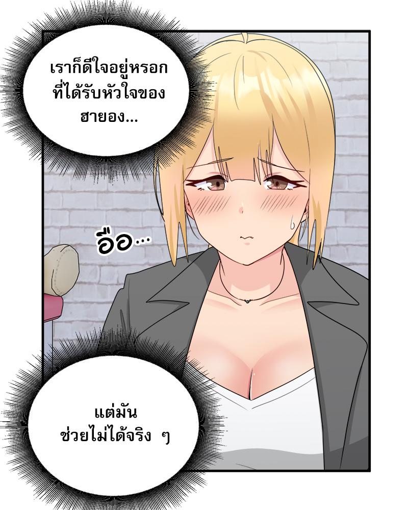 A Crushing Confession – A Crushing Confession – ตอนที่ 19 หน้า 78