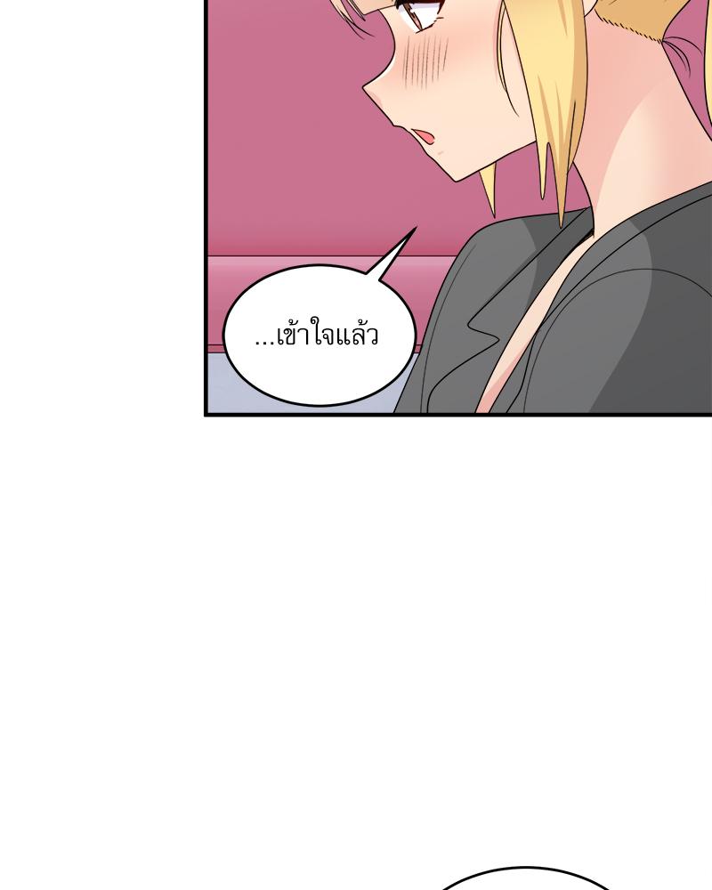 A Crushing Confession – A Crushing Confession – ตอนที่ 19 หน้า 81