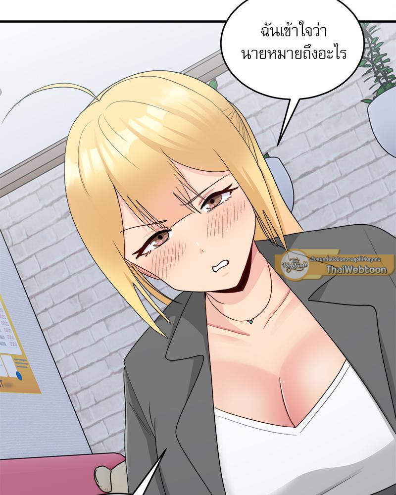 A Crushing Confession – A Crushing Confession – ตอนที่ 19 หน้า 82
