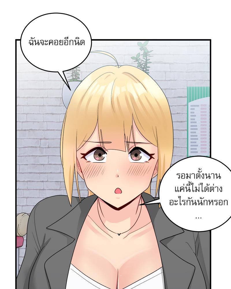 A Crushing Confession – A Crushing Confession – ตอนที่ 19 หน้า 84