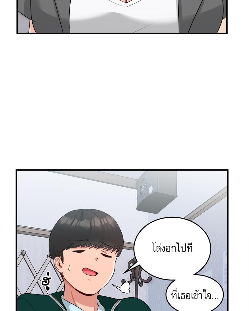 A Crushing Confession – A Crushing Confession – ตอนที่ 19 หน้า 85