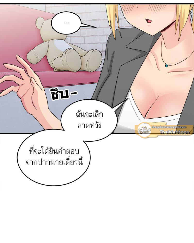 A Crushing Confession – A Crushing Confession – ตอนที่ 19 หน้า 87