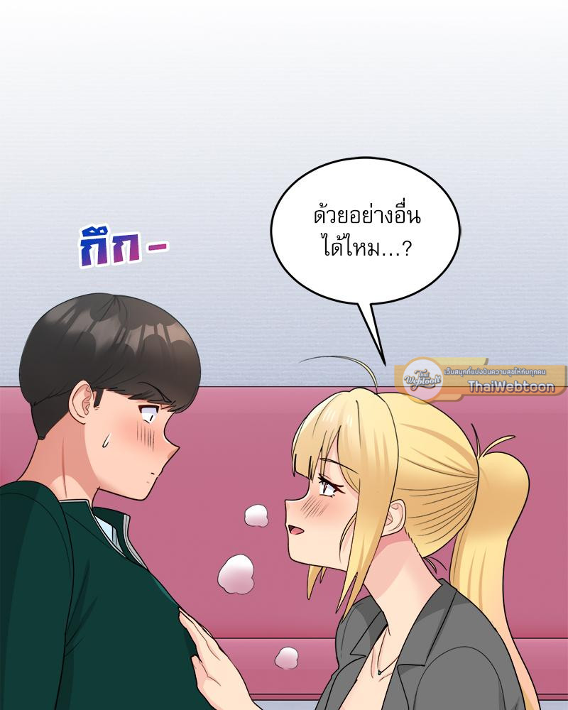 A Crushing Confession – A Crushing Confession – ตอนที่ 19 หน้า 89