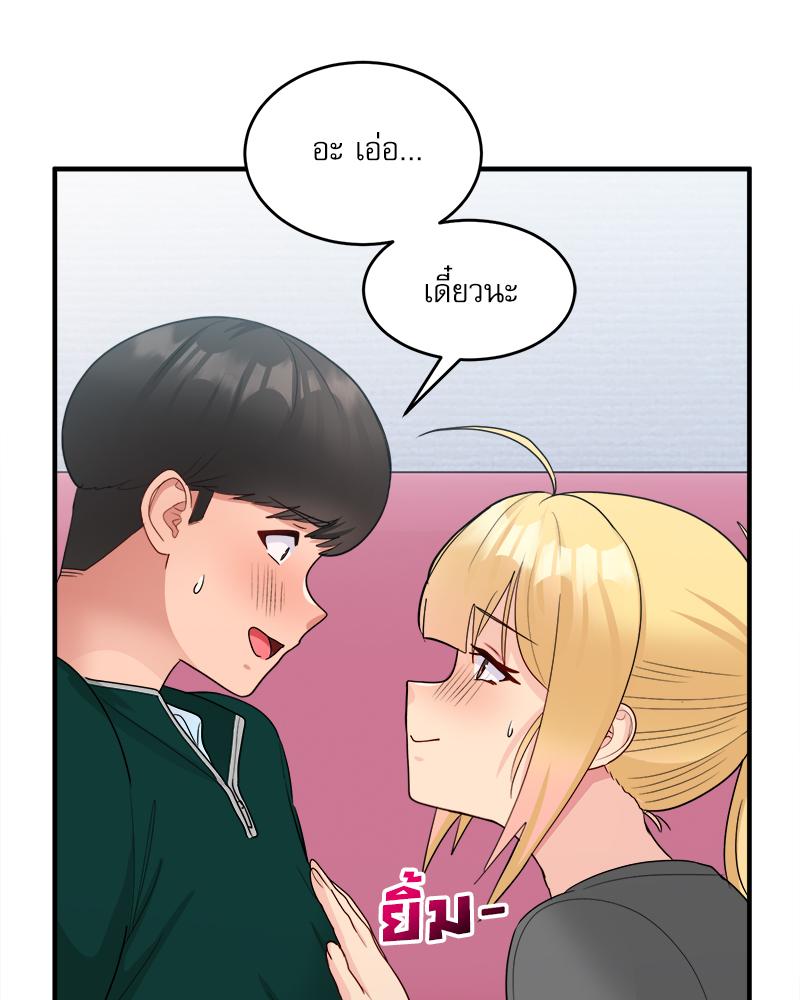 A Crushing Confession – A Crushing Confession – ตอนที่ 19 หน้า 91