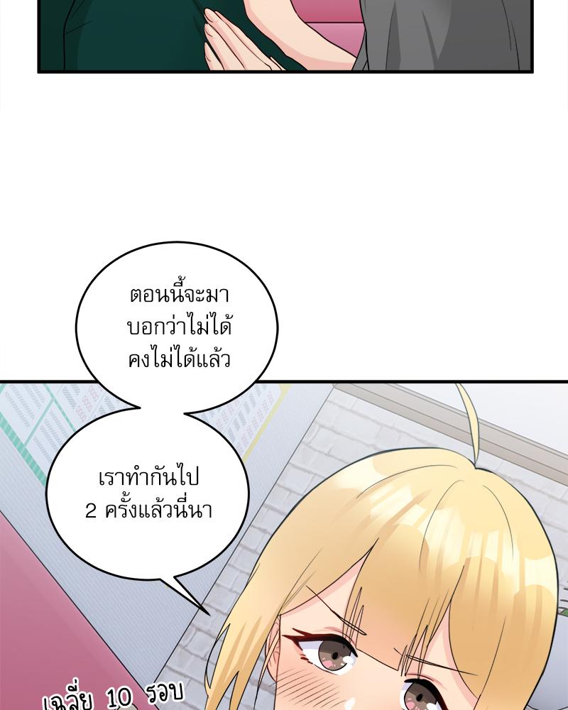 A Crushing Confession – A Crushing Confession – ตอนที่ 19 หน้า 92