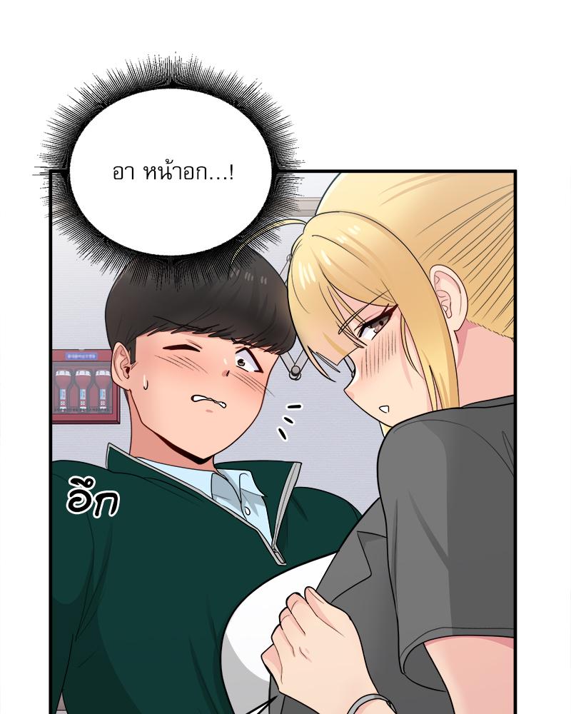 A Crushing Confession – A Crushing Confession – ตอนที่ 19 หน้า 94