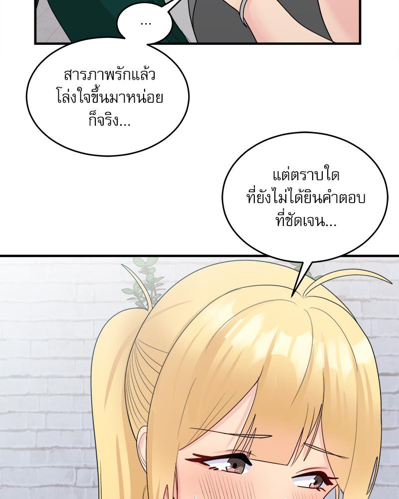 A Crushing Confession – A Crushing Confession – ตอนที่ 19 หน้า 95