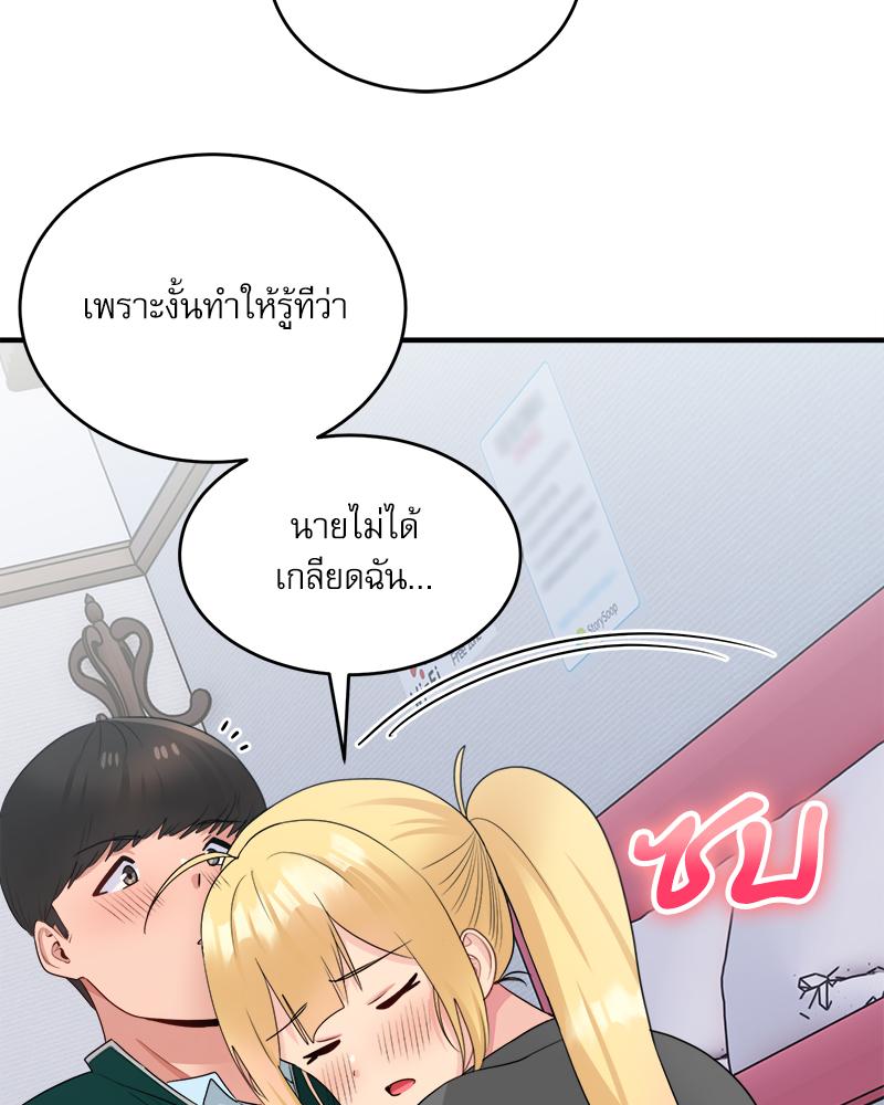 A Crushing Confession – A Crushing Confession – ตอนที่ 19 หน้า 97