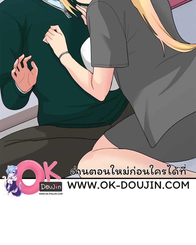 A Crushing Confession – A Crushing Confession – ตอนที่ 19 หน้า 98