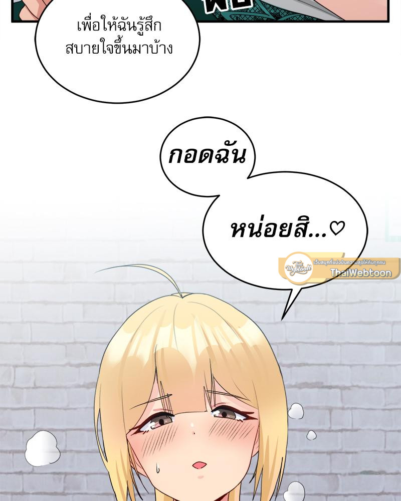 A Crushing Confession – A Crushing Confession – ตอนที่ 19 หน้า 100