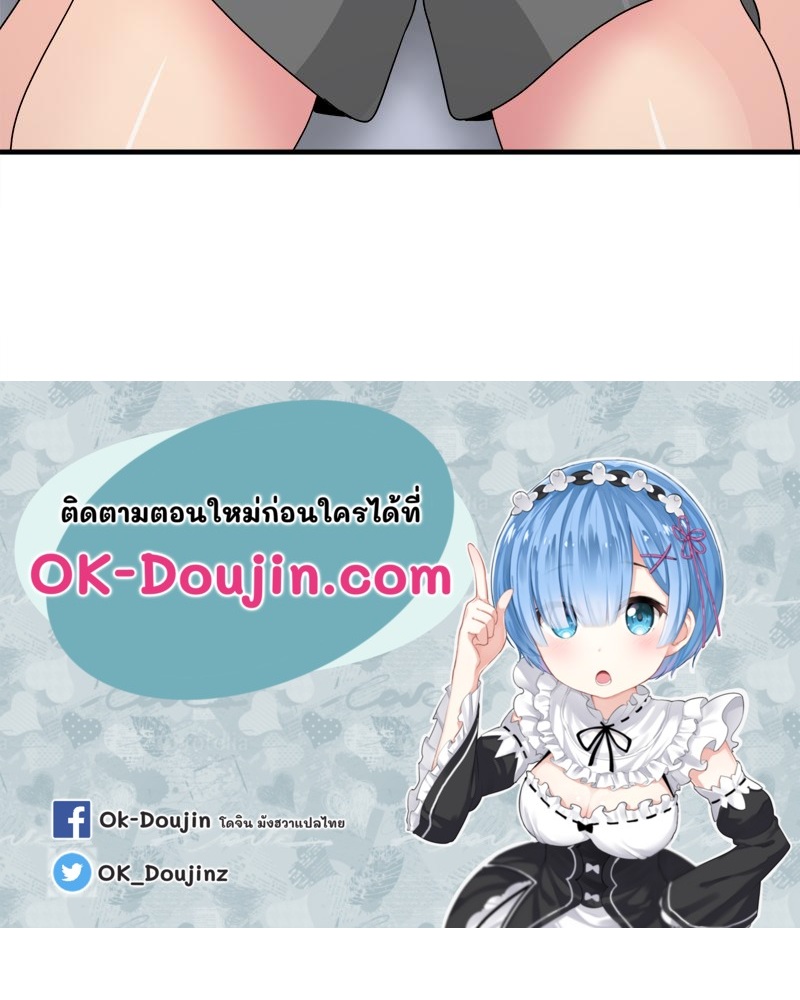 A Crushing Confession – A Crushing Confession – ตอนที่ 19 หน้า 102