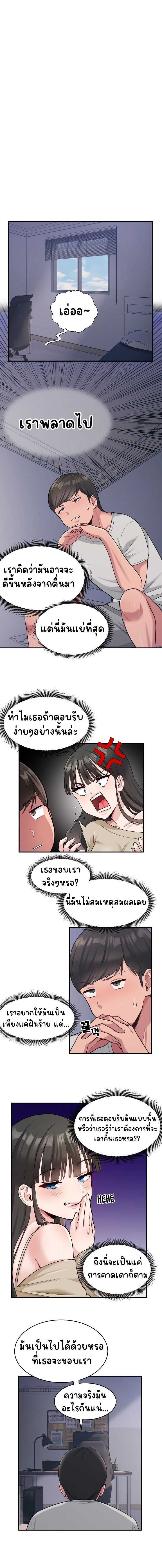 A Crushing Confession – A Crushing Confession – ตอนที่ 2 หน้า 1