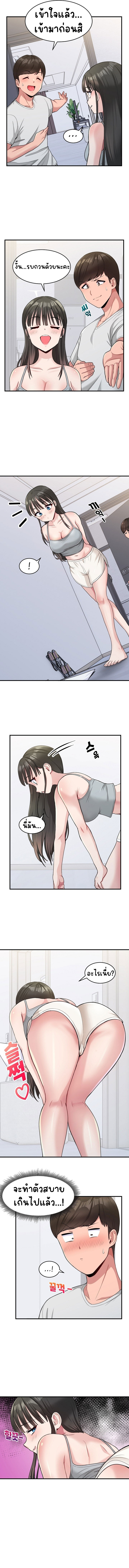 A Crushing Confession – A Crushing Confession – ตอนที่ 2 หน้า 4