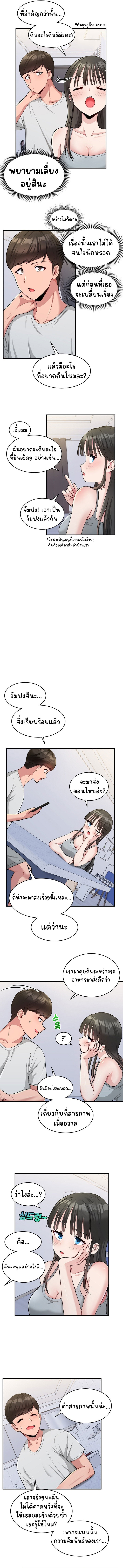 A Crushing Confession – A Crushing Confession – ตอนที่ 2 หน้า 6