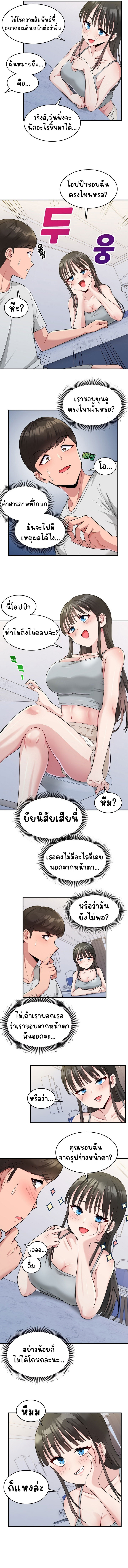 A Crushing Confession – A Crushing Confession – ตอนที่ 2 หน้า 7