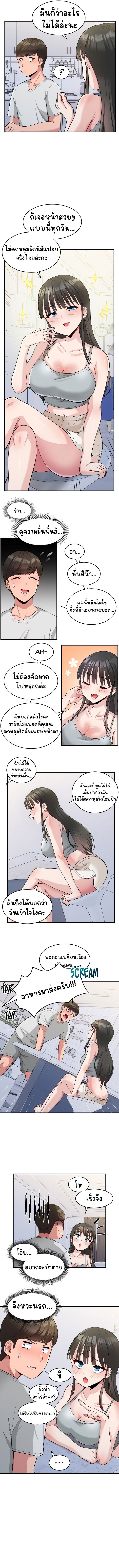 A Crushing Confession – A Crushing Confession – ตอนที่ 2 หน้า 8