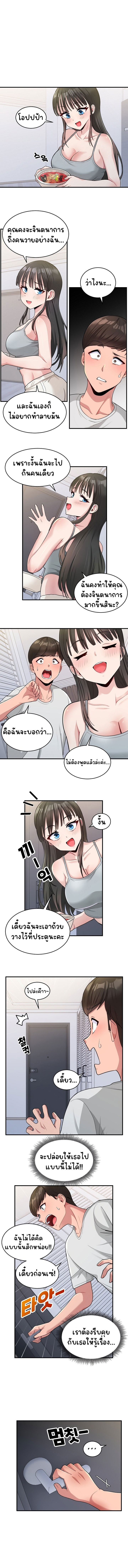 A Crushing Confession – A Crushing Confession – ตอนที่ 2 หน้า 9