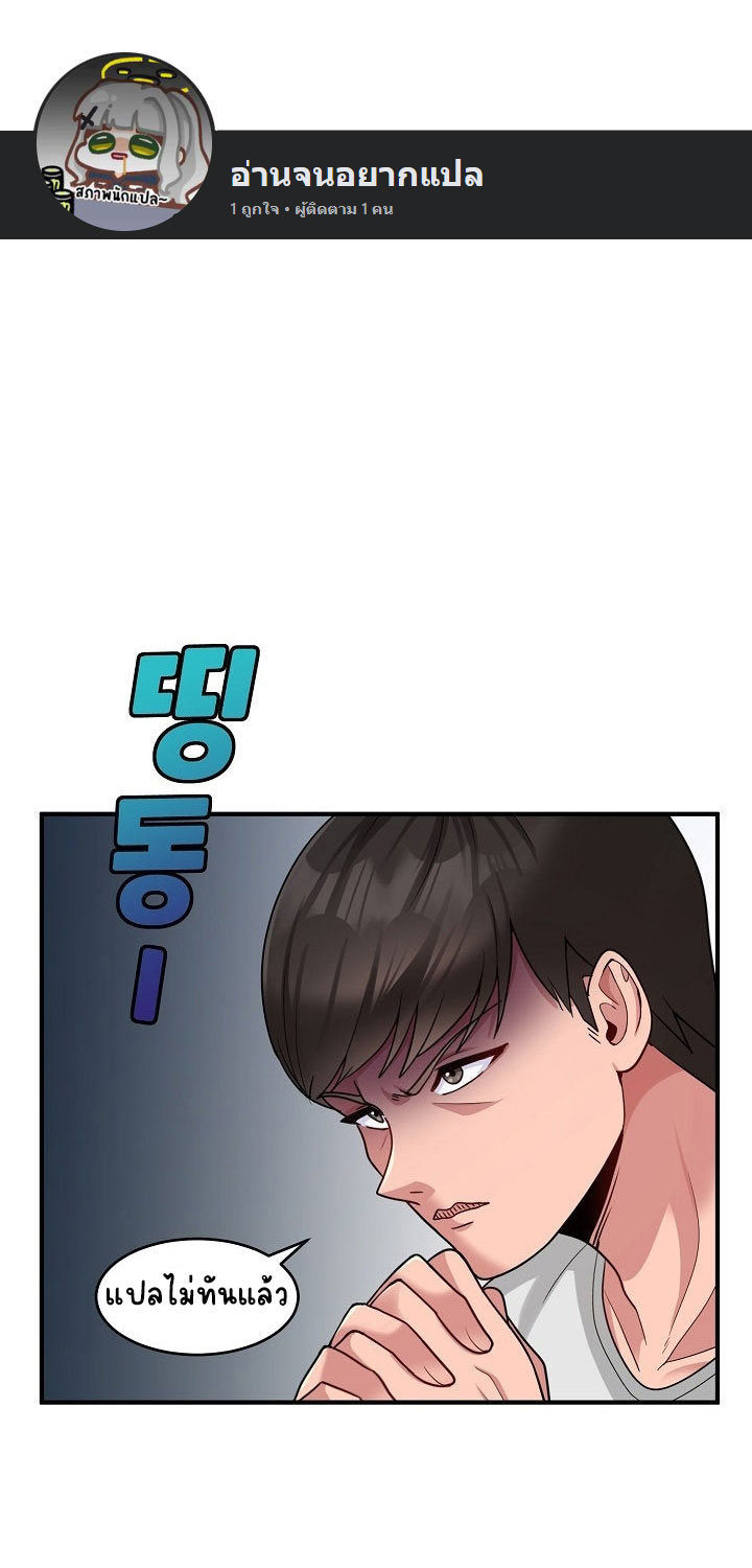 A Crushing Confession – A Crushing Confession – ตอนที่ 2 หน้า 11