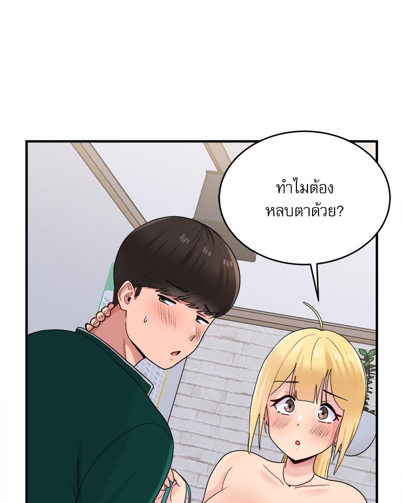 A Crushing Confession – A Crushing Confession – ตอนที่ 20 หน้า 4