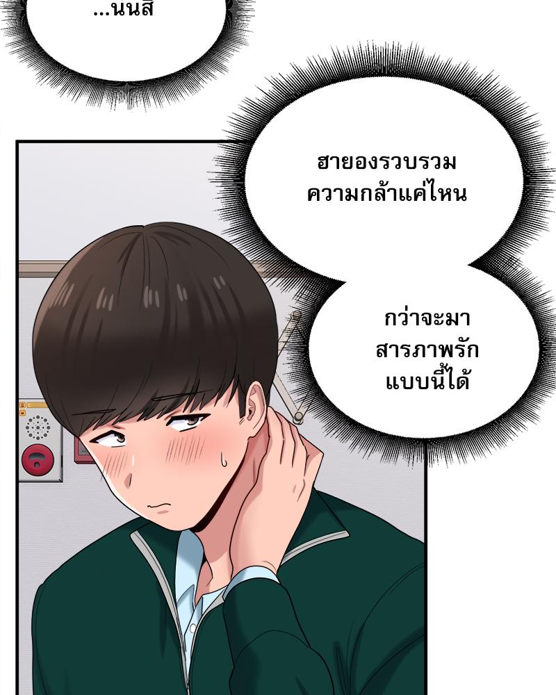 A Crushing Confession – A Crushing Confession – ตอนที่ 20 หน้า 7