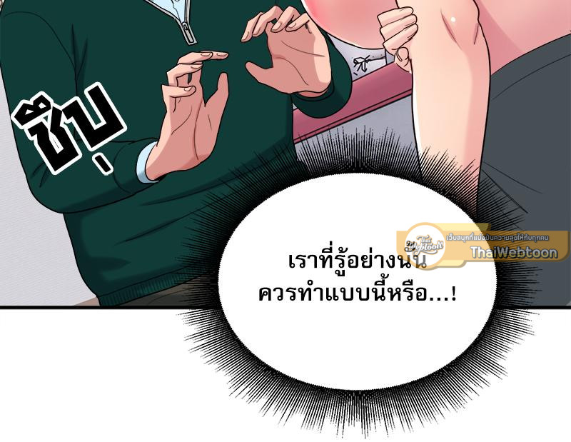 A Crushing Confession – A Crushing Confession – ตอนที่ 20 หน้า 9