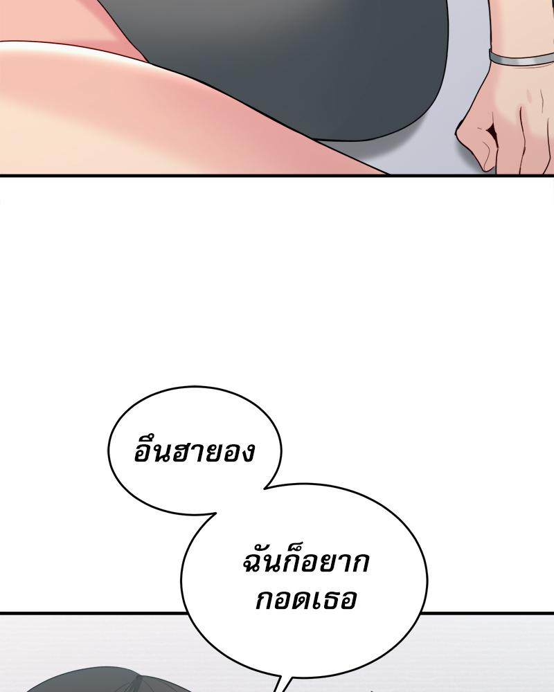 A Crushing Confession – A Crushing Confession – ตอนที่ 20 หน้า 12